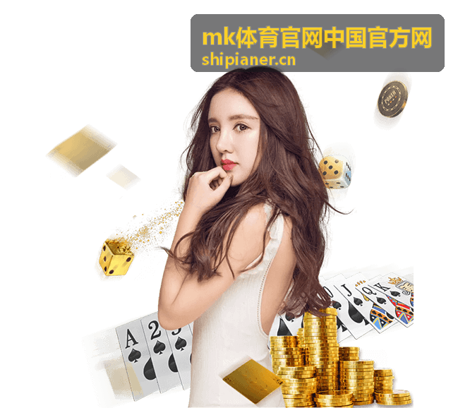 mk体育官网中国官方网账号安全提醒说明
